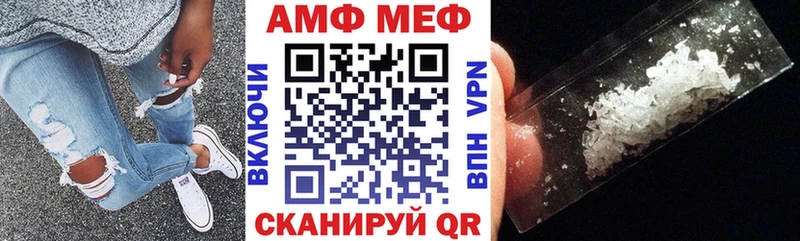 АМФЕТАМИН 98%  Купить закладки  Малгобек 