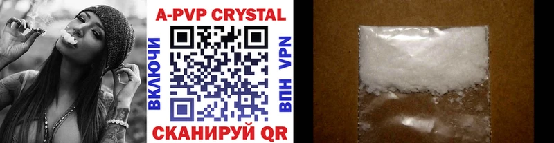 A PVP Соль Малгобек