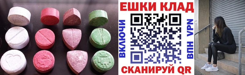Купить где  Малгобек  ЭКСТАЗИ 250 мг 