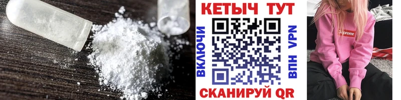 Кетамин VHQ  Купить где  Малгобек 