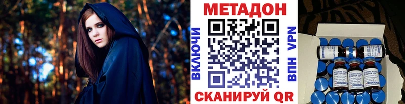 МЕТАДОН methadone  Купить где  Малгобек 